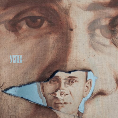 TDK : Uspeh / Успех